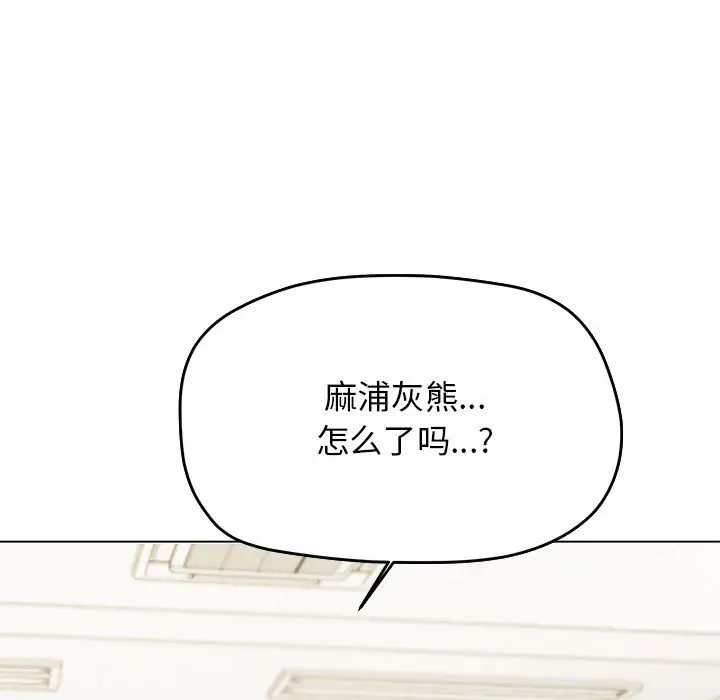 第 2 话_缺德邻居难相处