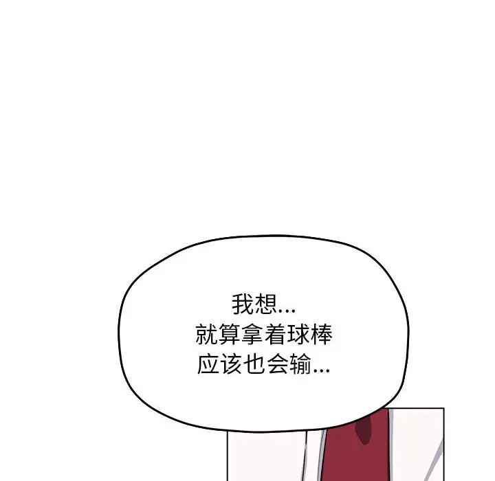 第 2 话_缺德邻居难相处