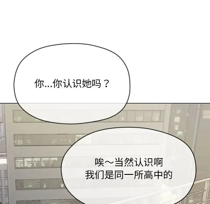 第 2 话_缺德邻居难相处