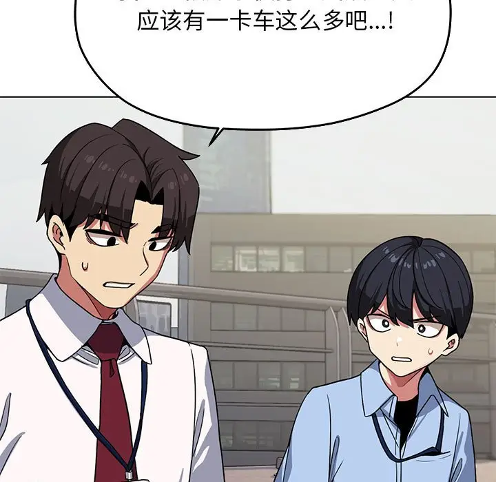 第 2 话_缺德邻居难相处