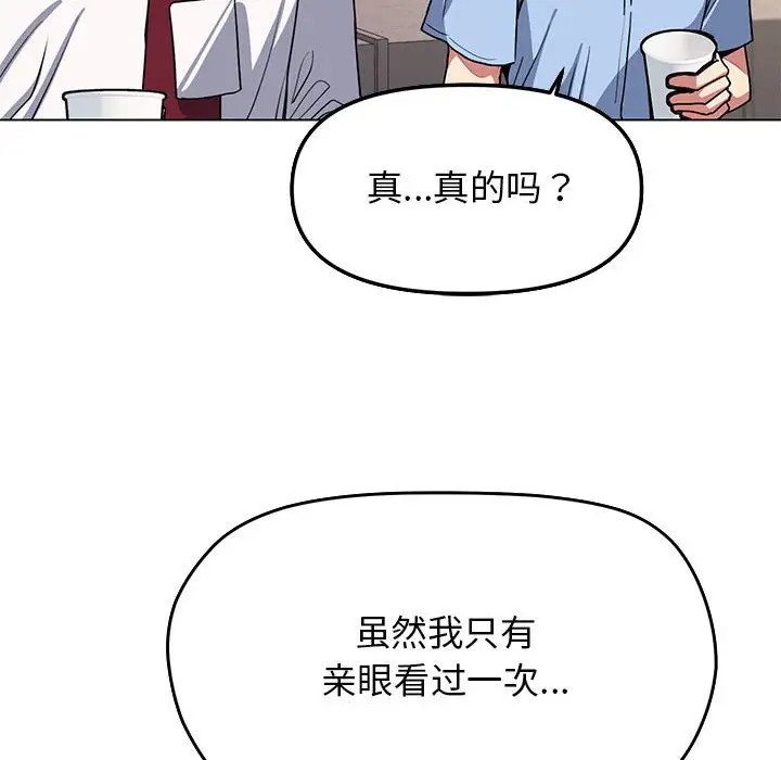 第 2 话_缺德邻居难相处