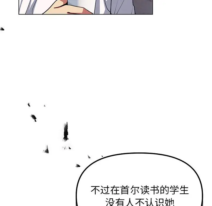 第 2 话_缺德邻居难相处