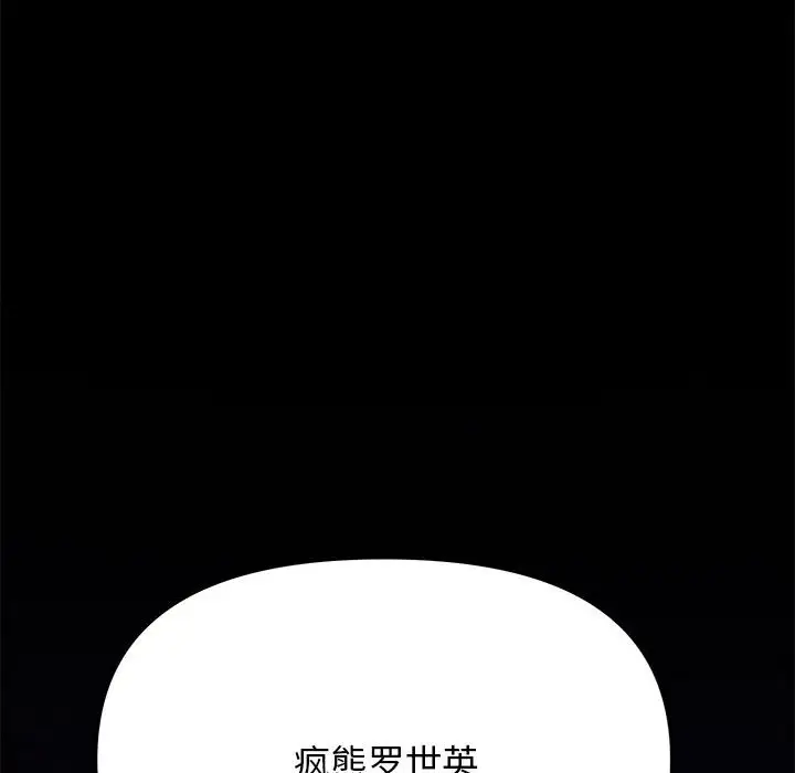 第 2 话_缺德邻居难相处