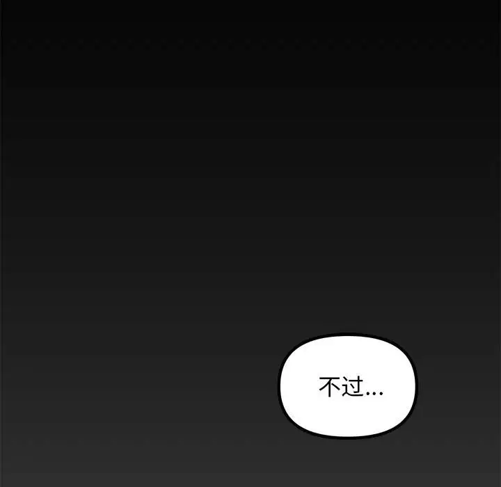 第 2 话_缺德邻居难相处