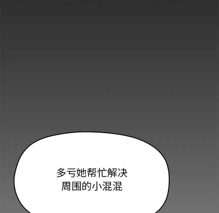第 2 话_缺德邻居难相处