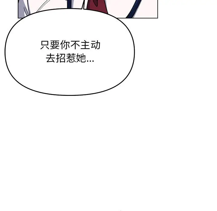 第 2 话_缺德邻居难相处