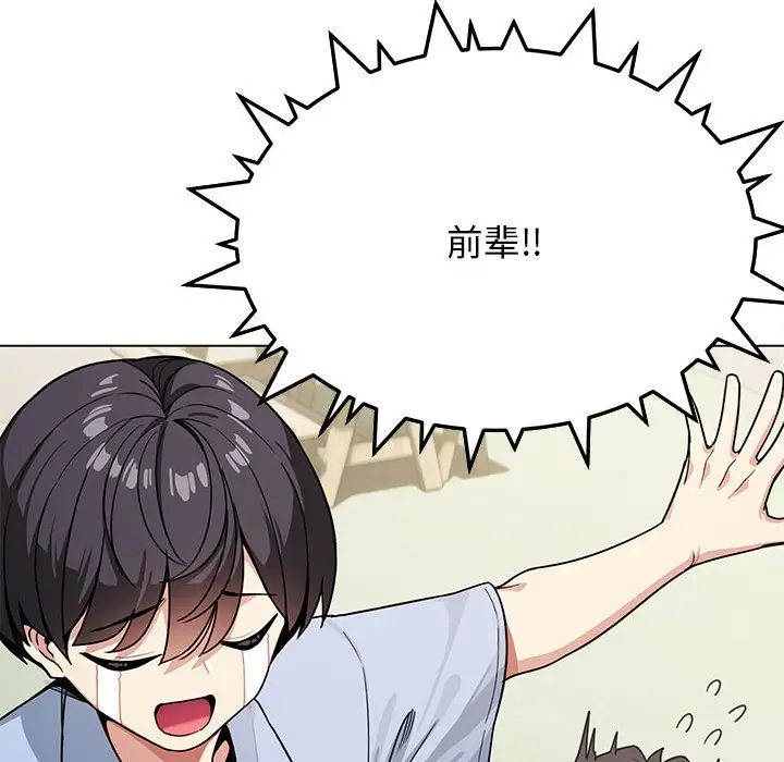 第 2 话_缺德邻居难相处