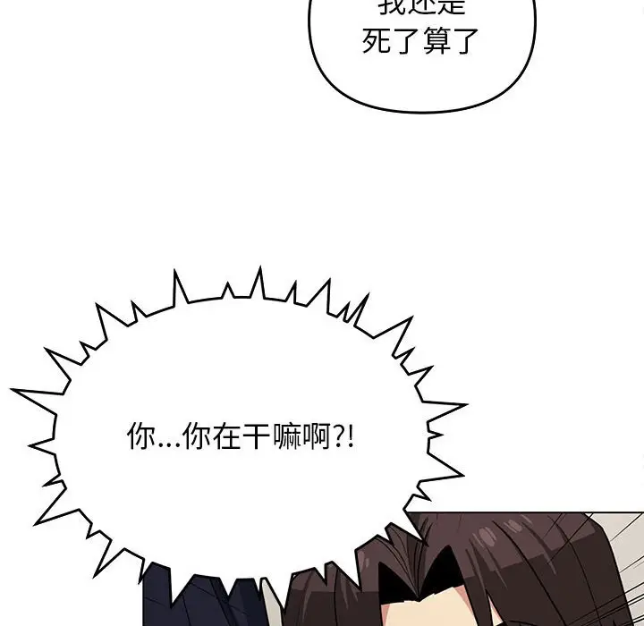 第 2 话_缺德邻居难相处