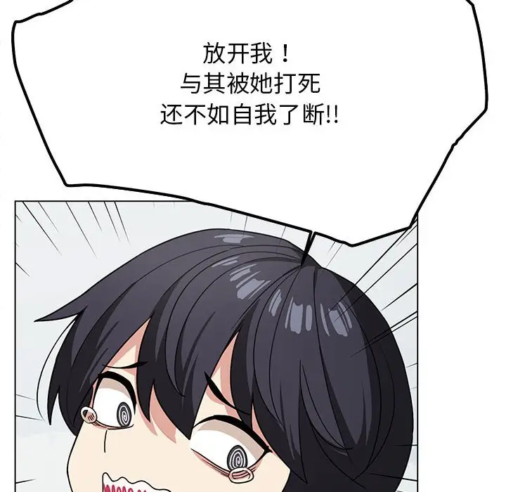 第 2 话_缺德邻居难相处