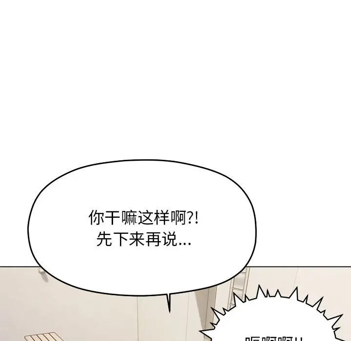 第 2 话_缺德邻居难相处