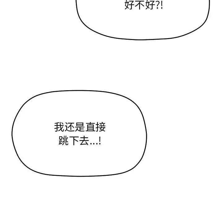 第 2 话_缺德邻居难相处