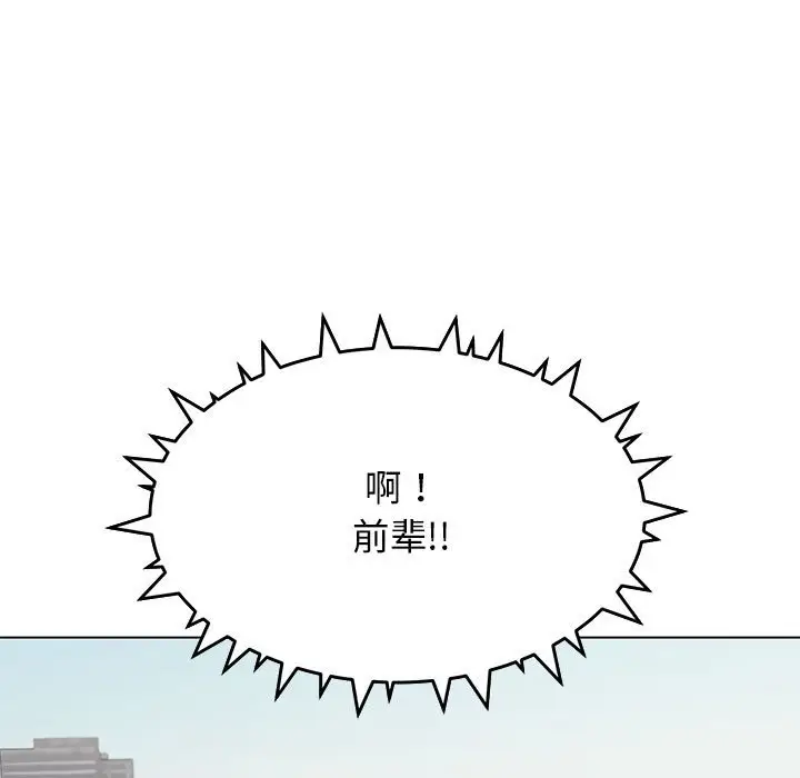 第 2 话_缺德邻居难相处