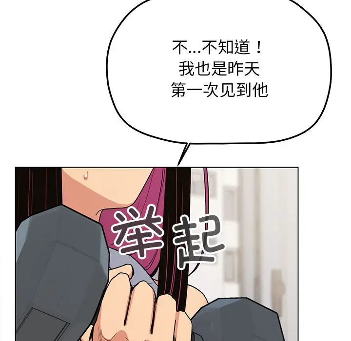 第 2 话_缺德邻居难相处