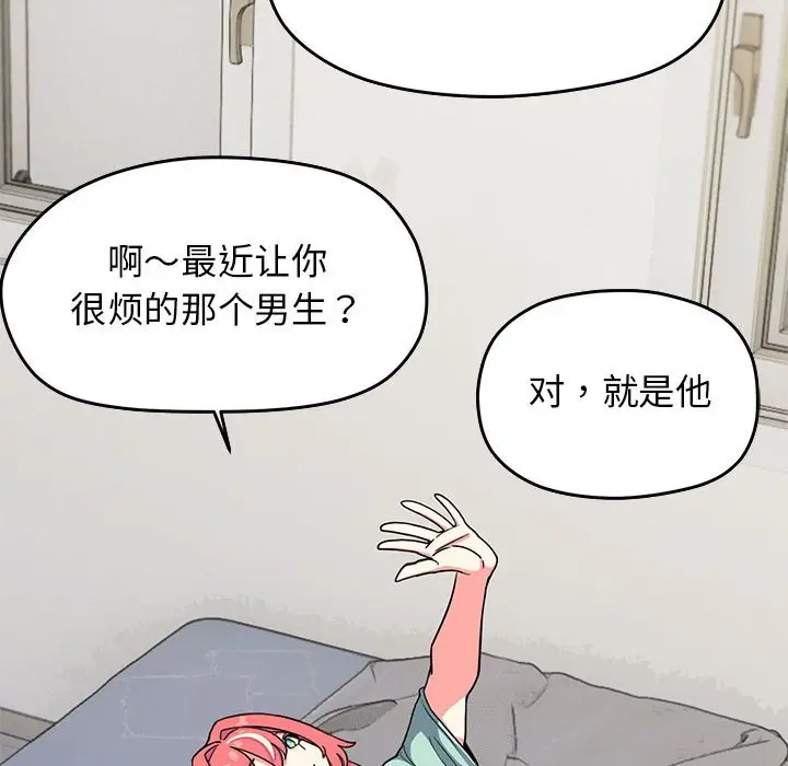 第 2 话_缺德邻居难相处