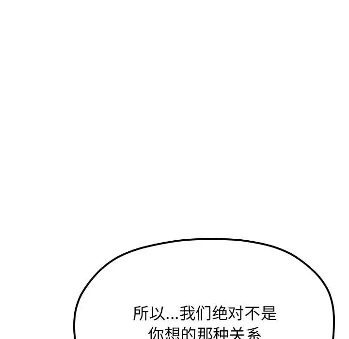 第 2 话_缺德邻居难相处