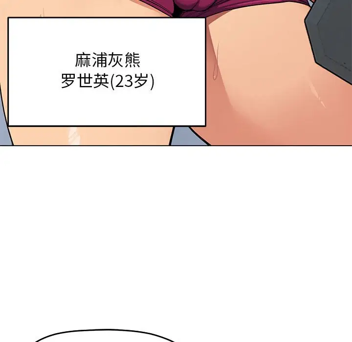 第 2 话_缺德邻居难相处