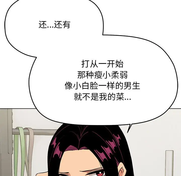 第 2 话_缺德邻居难相处