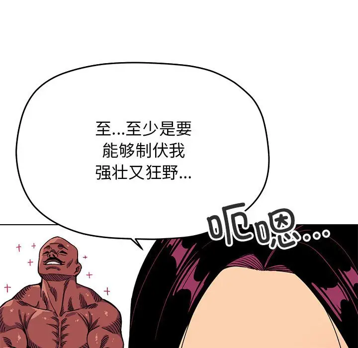 第 2 话_缺德邻居难相处