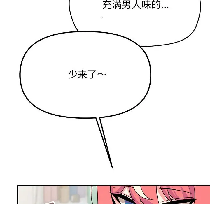 第 2 话_缺德邻居难相处