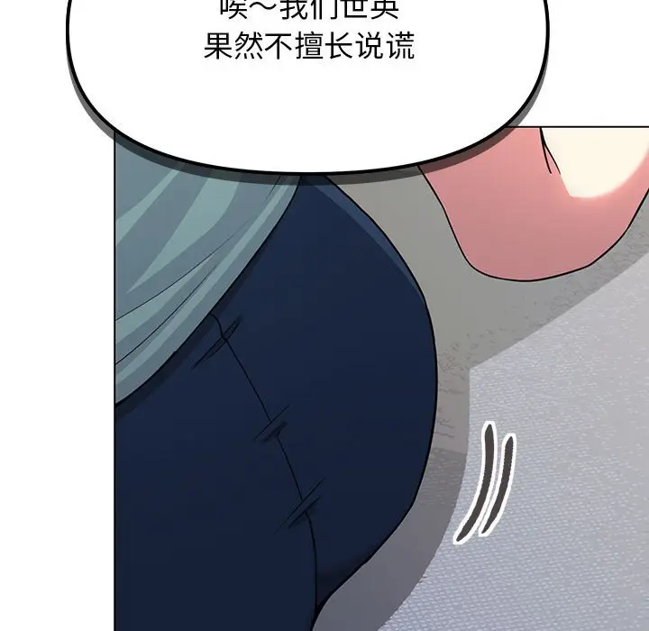 第 2 话_缺德邻居难相处