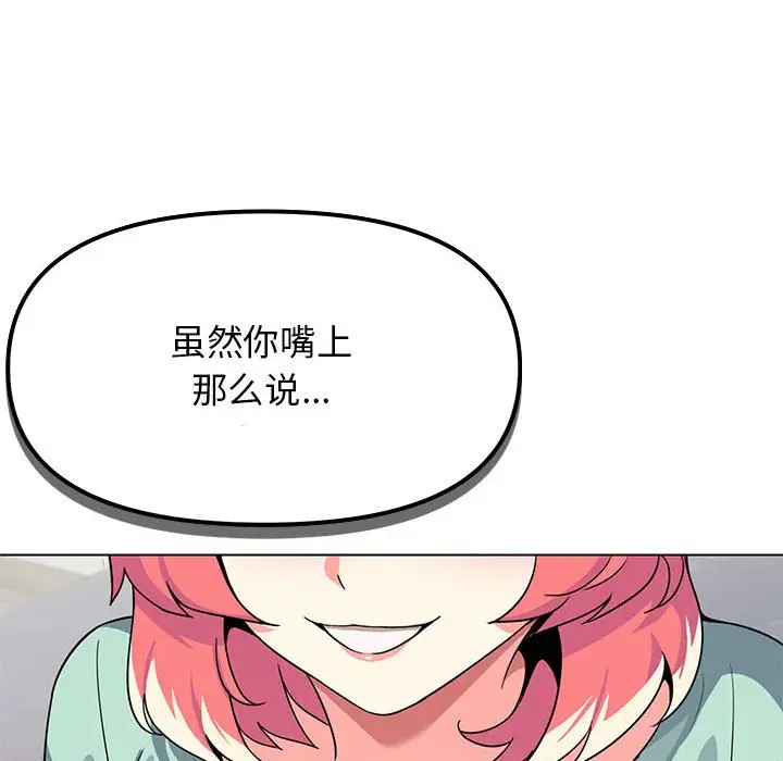 第 2 话_缺德邻居难相处