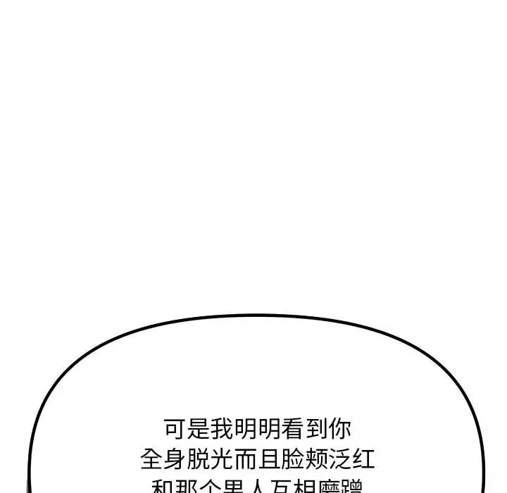第 2 话_缺德邻居难相处