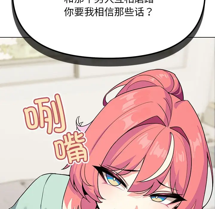 第 2 话_缺德邻居难相处
