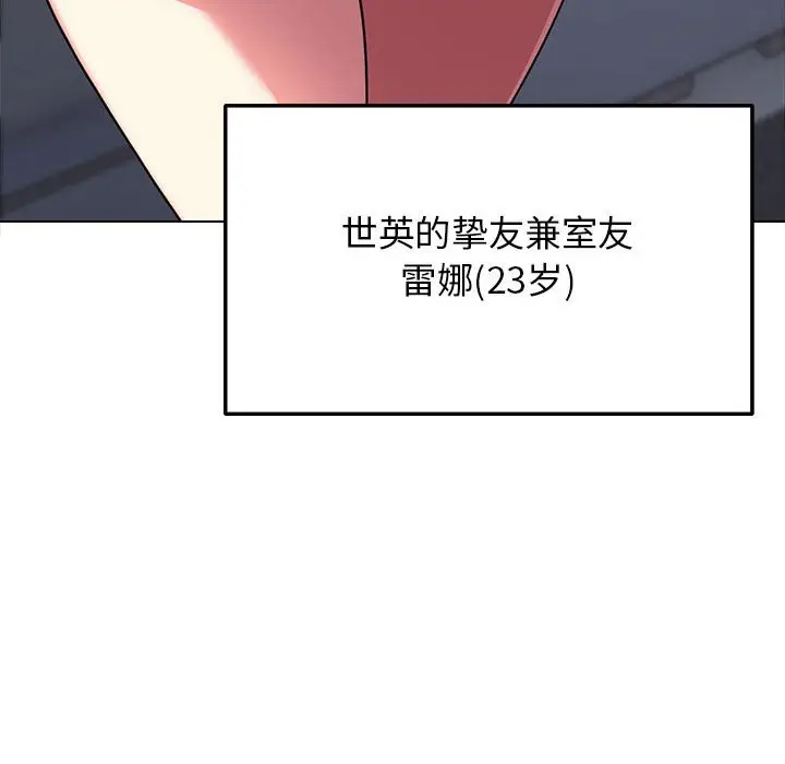 第 2 话_缺德邻居难相处