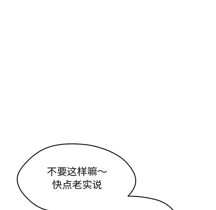 第 2 话_缺德邻居难相处