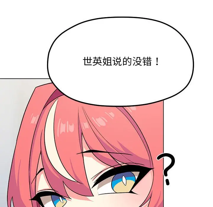 第 2 话_缺德邻居难相处