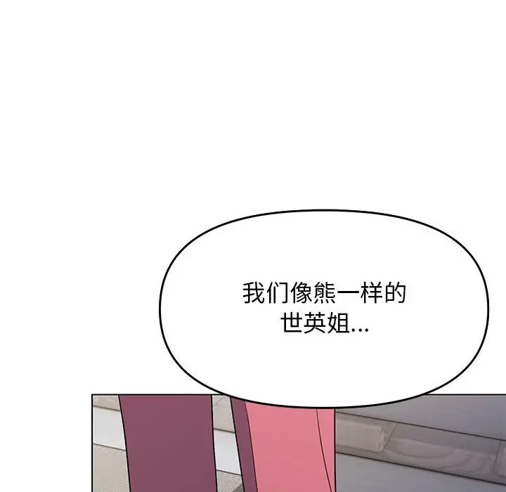 第 2 话_缺德邻居难相处