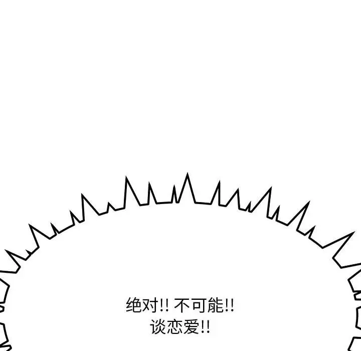 第 2 话_缺德邻居难相处