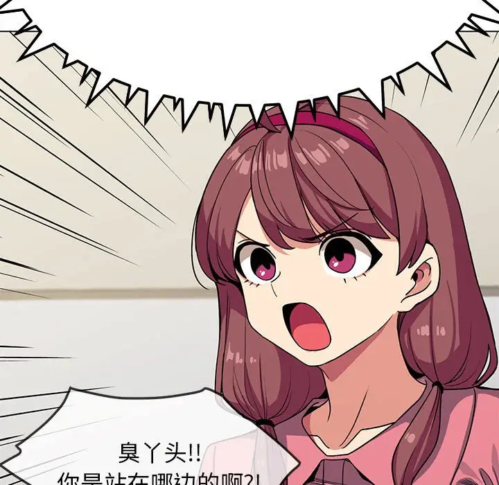 第 2 话_缺德邻居难相处