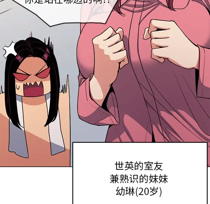 第 2 话_缺德邻居难相处
