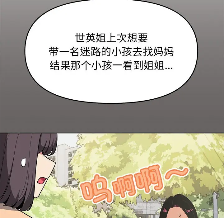 第 2 话_缺德邻居难相处