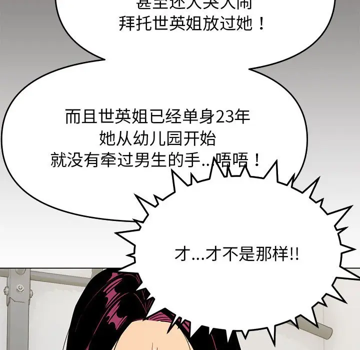 第 2 话_缺德邻居难相处