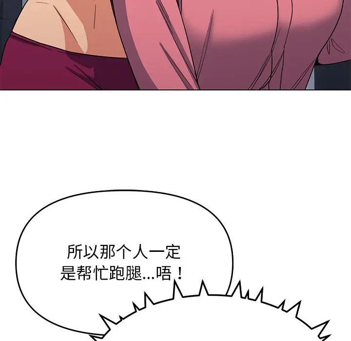 第 2 话_缺德邻居难相处