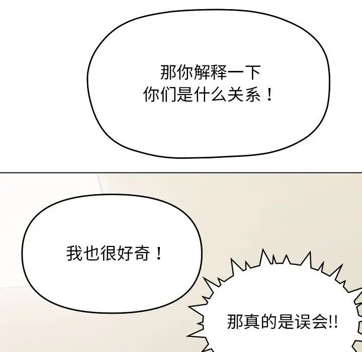 第 2 话_缺德邻居难相处