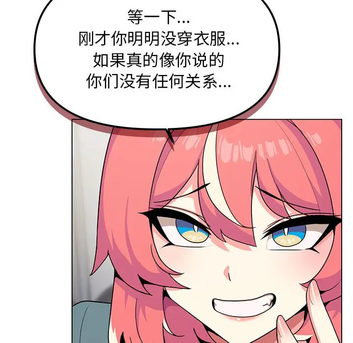 第 2 话_缺德邻居难相处