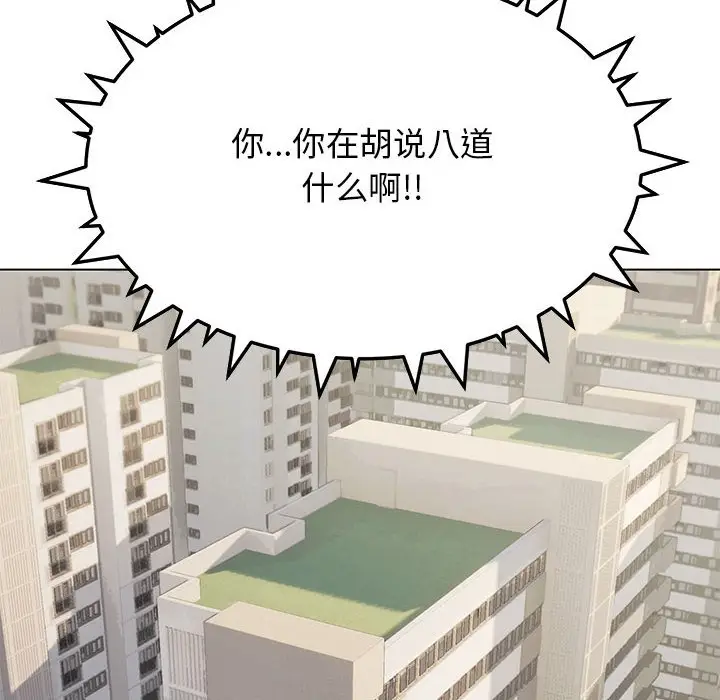 第 2 话_缺德邻居难相处