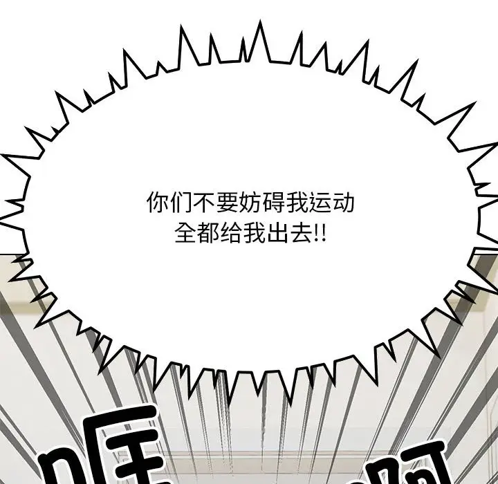 第 2 话_缺德邻居难相处