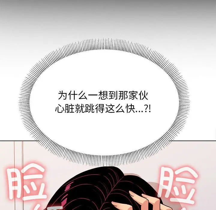 第 2 话_缺德邻居难相处