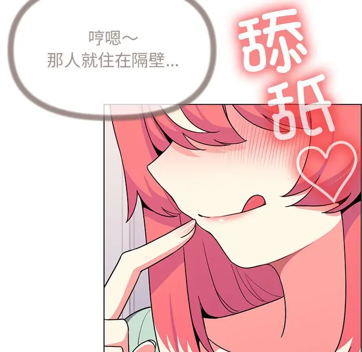 第 2 话_缺德邻居难相处