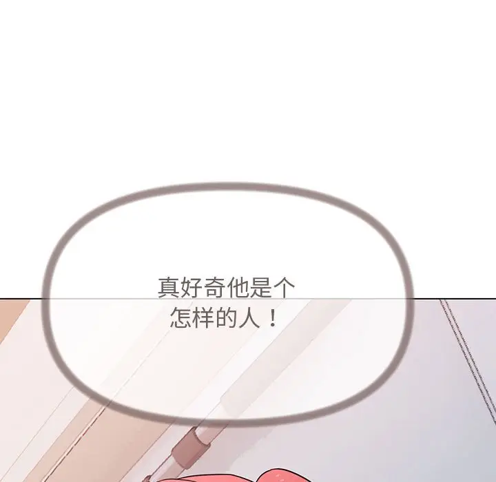 第 2 话_缺德邻居难相处