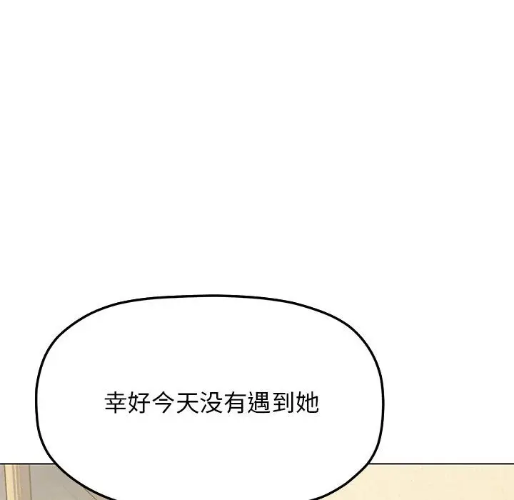 第 2 话_缺德邻居难相处