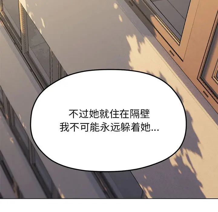 第 2 话_缺德邻居难相处