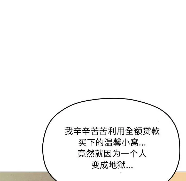 第 2 话_缺德邻居难相处