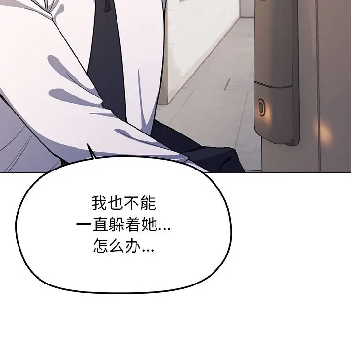第 2 话_缺德邻居难相处