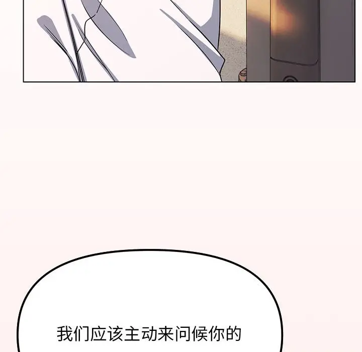 第 2 话_缺德邻居难相处