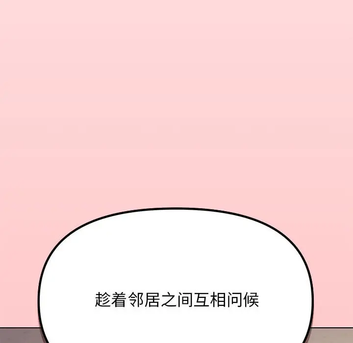 第 2 话_缺德邻居难相处